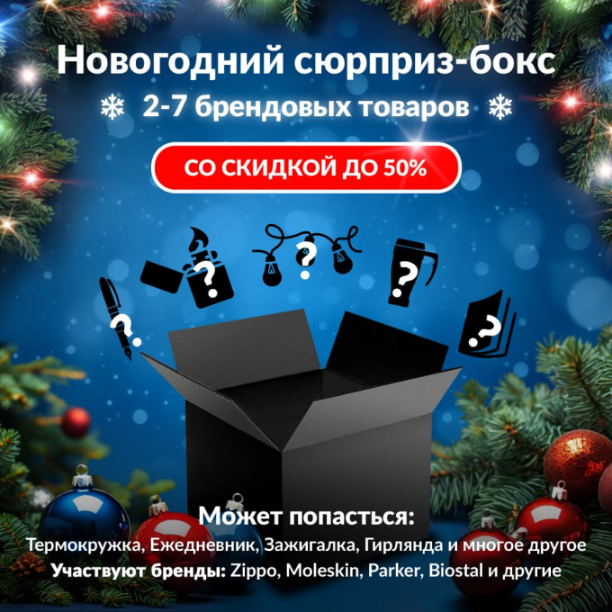 Новогодний сюрприз-бокс MAGIC MOTION 2 mag-gift-ng-2 Новогодний сюрприз-бокс MAGIC MOTION 2 mag-gift-ng-2